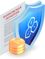 Обеспечение банковской гарантии в Новом Уренгое: ключевые аспекты